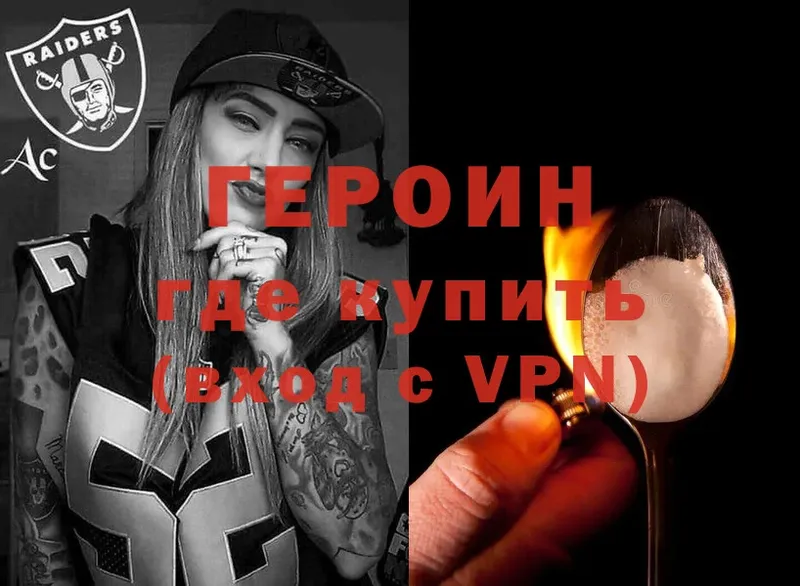 ГЕРОИН VHQ  Дубна 