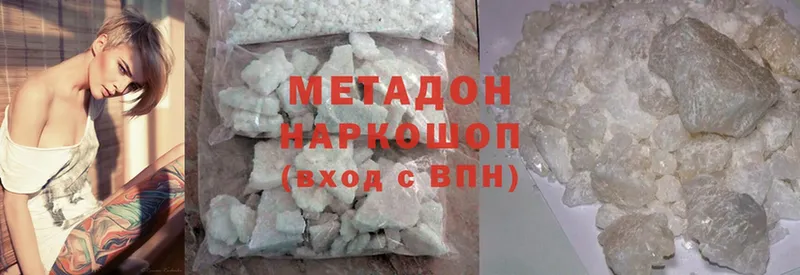 магазин продажи наркотиков  Дубна  МЕТАДОН methadone 